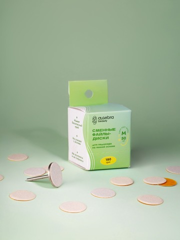 Сменные файлы диски для педикюра SOFT WHITE (мягкие белые) размер M 20мм 180 грит