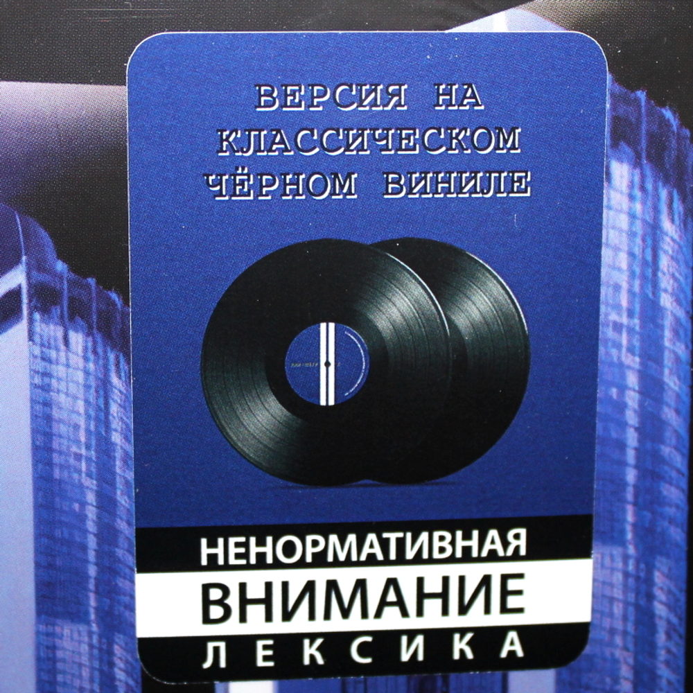 Шeff / Имя - Шеff (2LP)