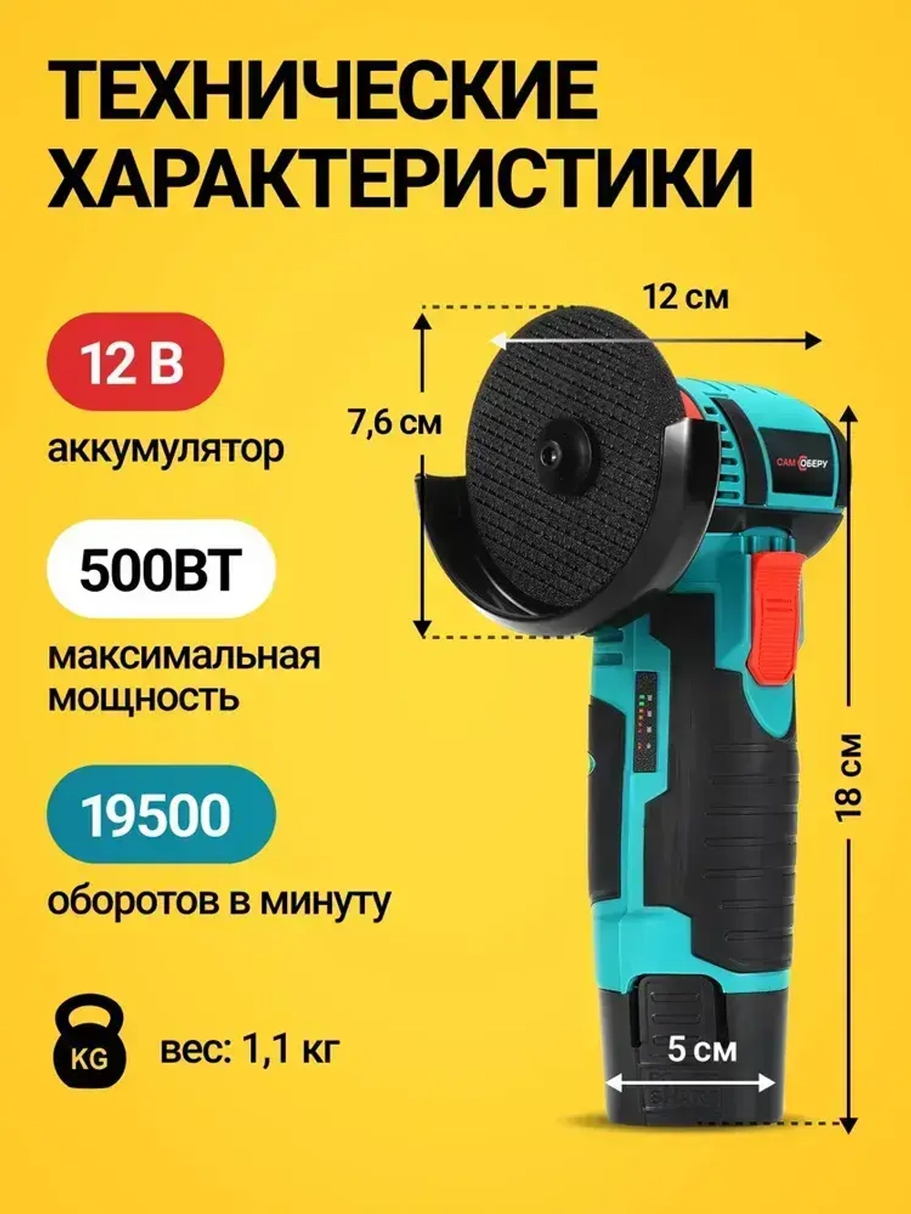 Болгарка УШМ аккумуляторная мини в кейсе с дисками / щеточная 19500 об/мин