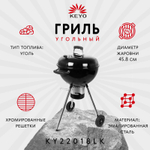 Гриль угольный Keyo 58х50х96см (KY22018LK)