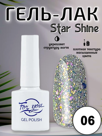 Гель-лак FOR YOU Star Shine № 06