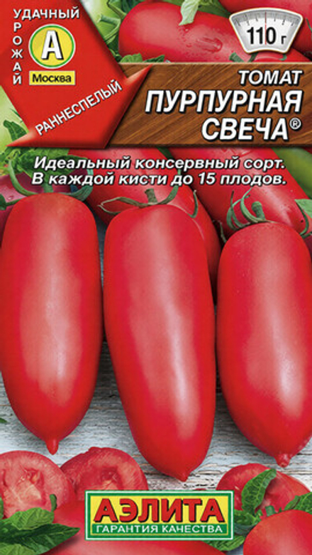 Томат "СТ. Пурпурная свеча" 0,2г., Россия.