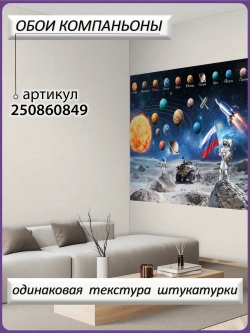 3D Фотообои звездная галактика из космоса