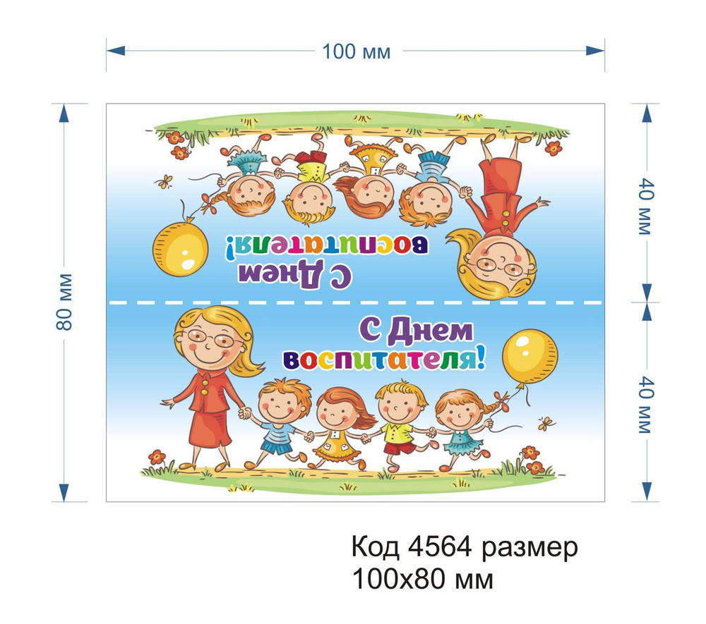 4564 Верхушка (клапан) для пакета
