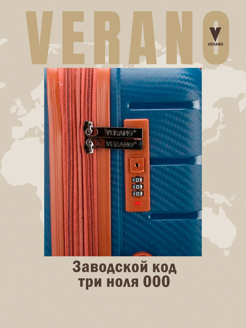 Чемодан большой "Verano" из полипропилена, съёмные колёса