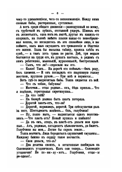 Соловки. Воспоминания и рассказы из поездки с богомольцами | В. И. Немирович-Данченко