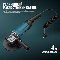 Угловая шлифмашина AG 1600-150 EC ALTECO