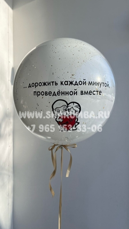 Стеклянный шар с надписью Love is...