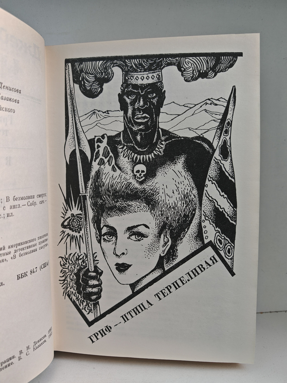 Джеймс Хэдли Чейз. Собрание сочинений. Том 4