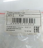 Подшипник КПП вторичного вала передний 3305517101 Geely Emgrand EC7