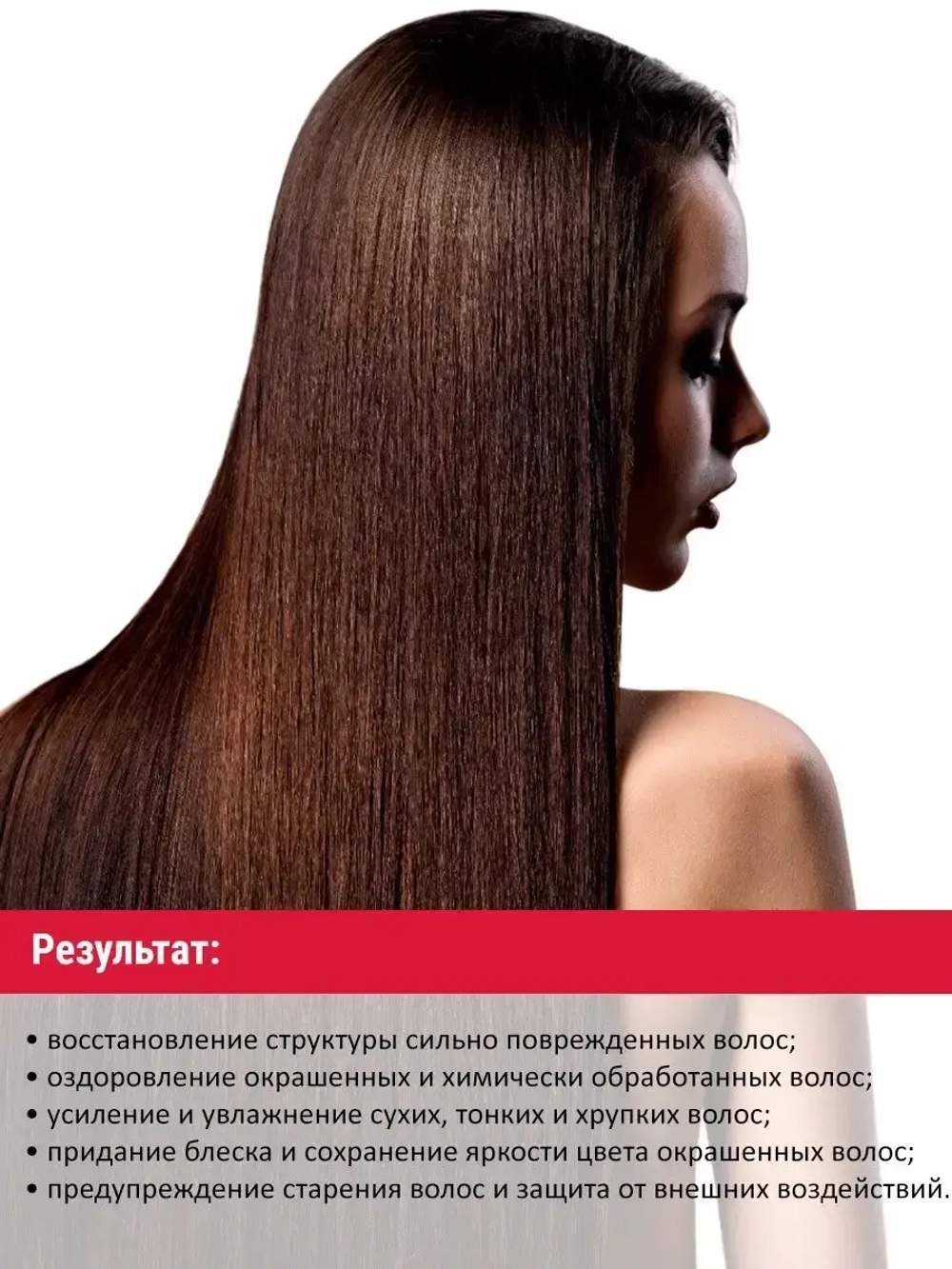 Маска для волос кератиновая разглаживающая