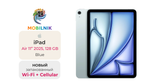 iPad Air 11" (2025) Wi-Fi + Cellular 128ГБ Blue (Без RuStore)
