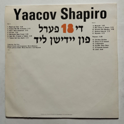Винтажная виниловая пластинка LP Yaacov Shapiro The 18 Pearls Of Yiddish Songs (Польша 1989)