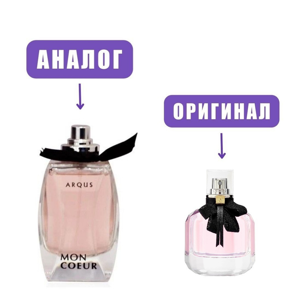LATTAFA Mon Coeur edP 100ml lady