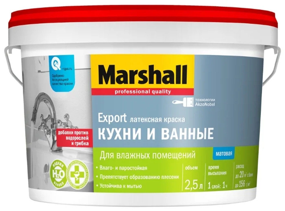 Краска для кухни и ванной Marshal База BW (2,5л)