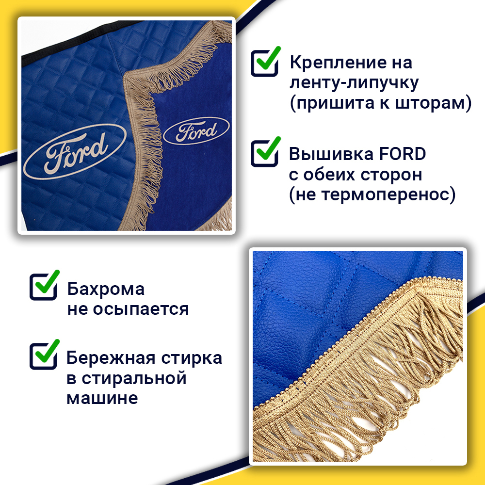 Ламбрекен с косынками стеганые Ford (экокожа, синий, коричневые кисточки)