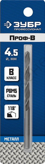 ЗУБР ПРОФ-В 4.5х80мм, Сверло по металлу, сталь Р6М5, класс В