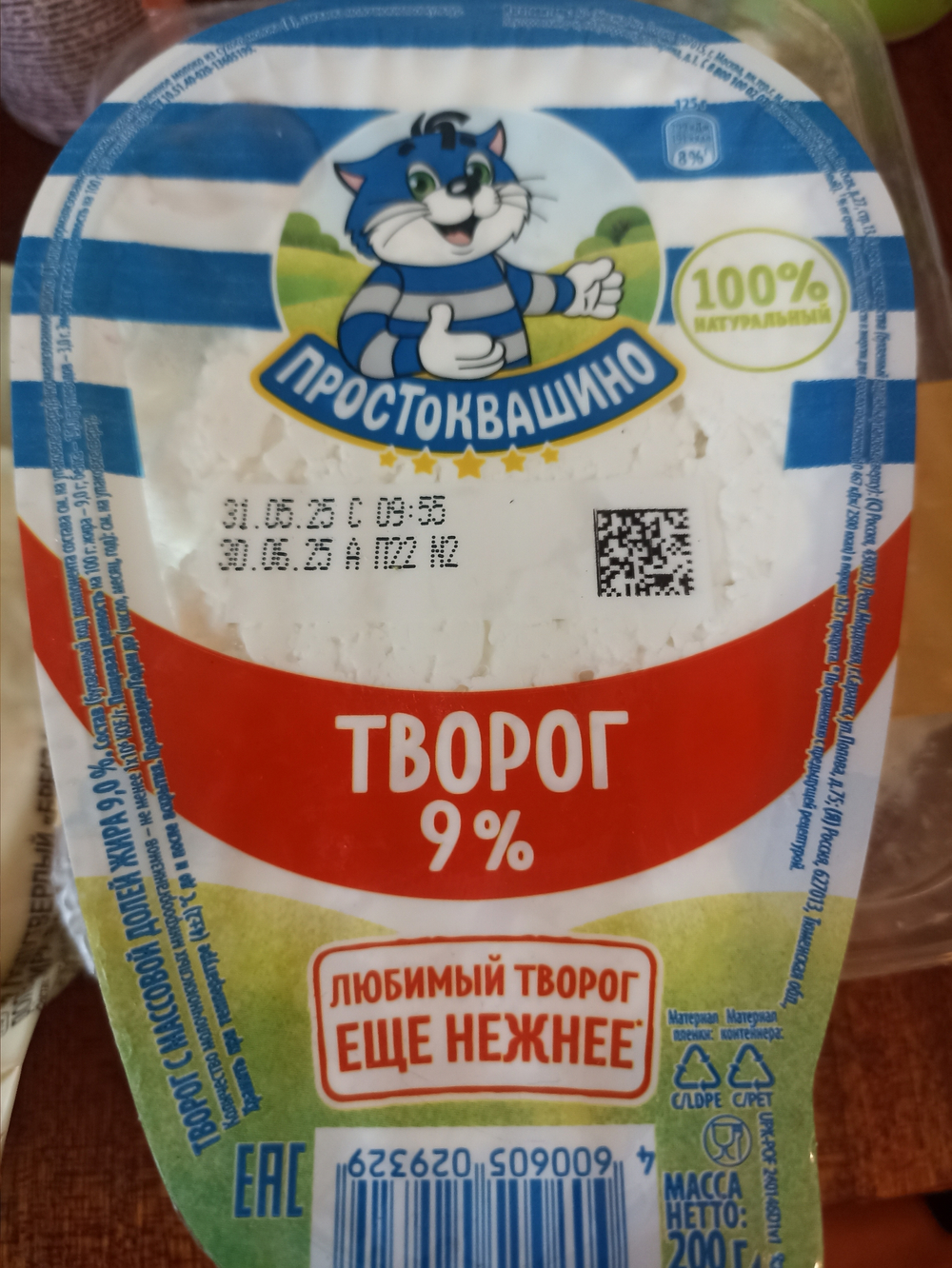 Творог простоквашино 9%