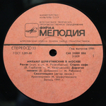 Михаил Шуфутинский / Михаил Шуфутинский В Москве (LP)