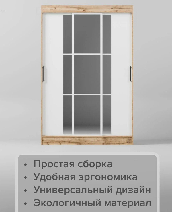 Шкаф-купе белый/вотан с зеркалом трёхдверный