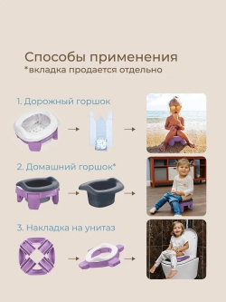 ROXY-KIDS Горшок детский складной дорожный 2 в 1 HandyPotty с накладкой на унитаз для детей и 3 сменными пакетами / Маленький переносной горшок для путешествий, цвет сиреневый