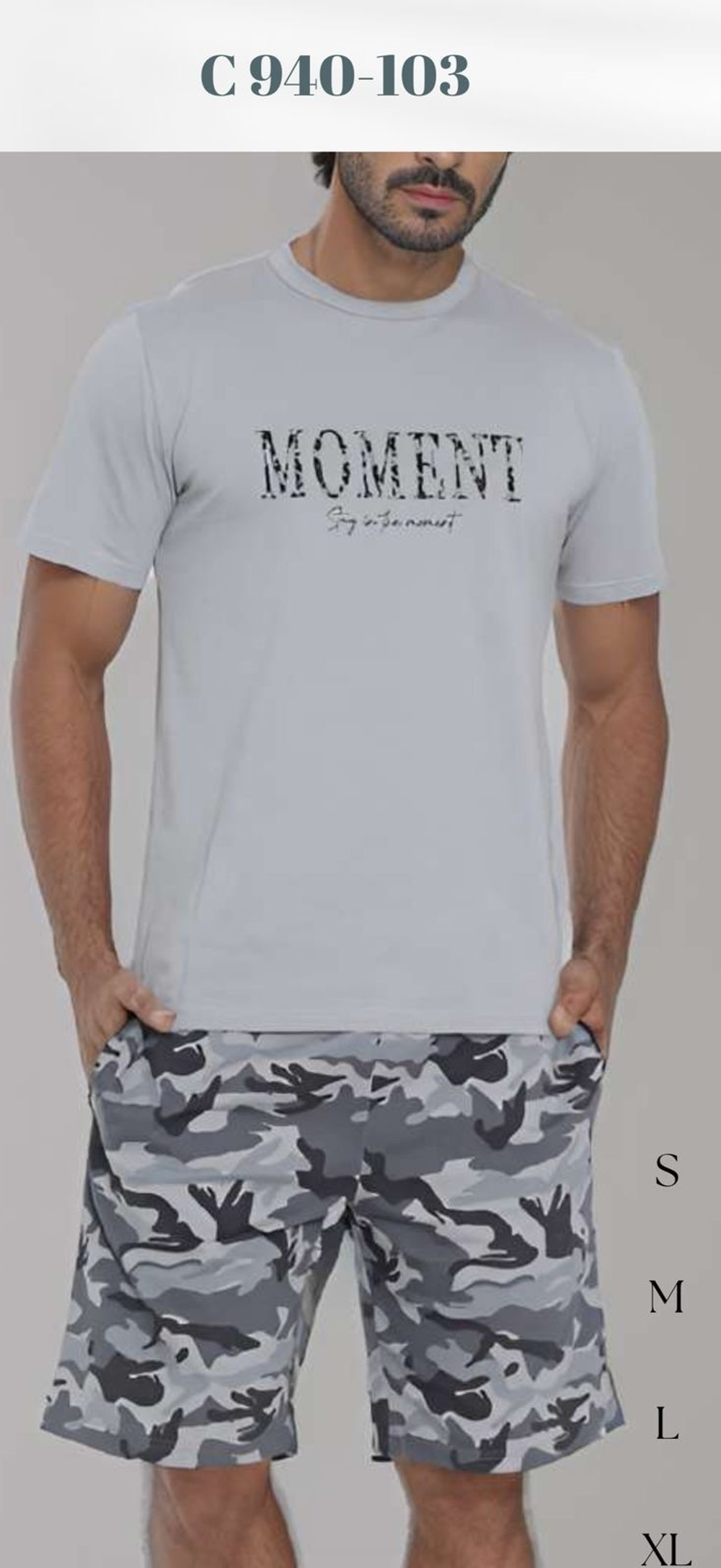 Пижама мужская