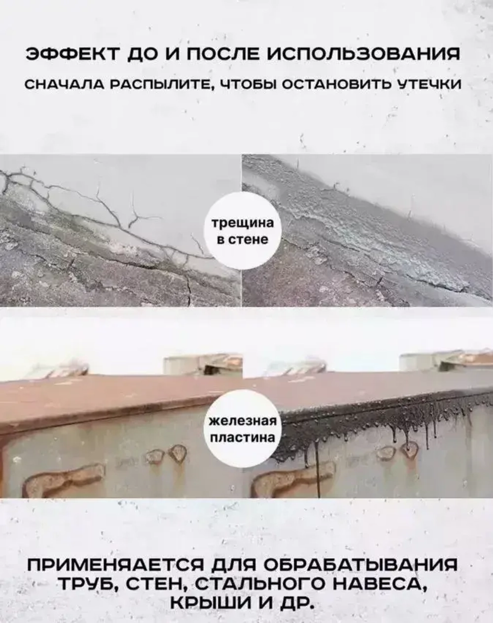 Жидкая резина 3в1, черный, 1 шт