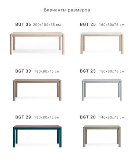 Обеденный стол BERGEN BGT35