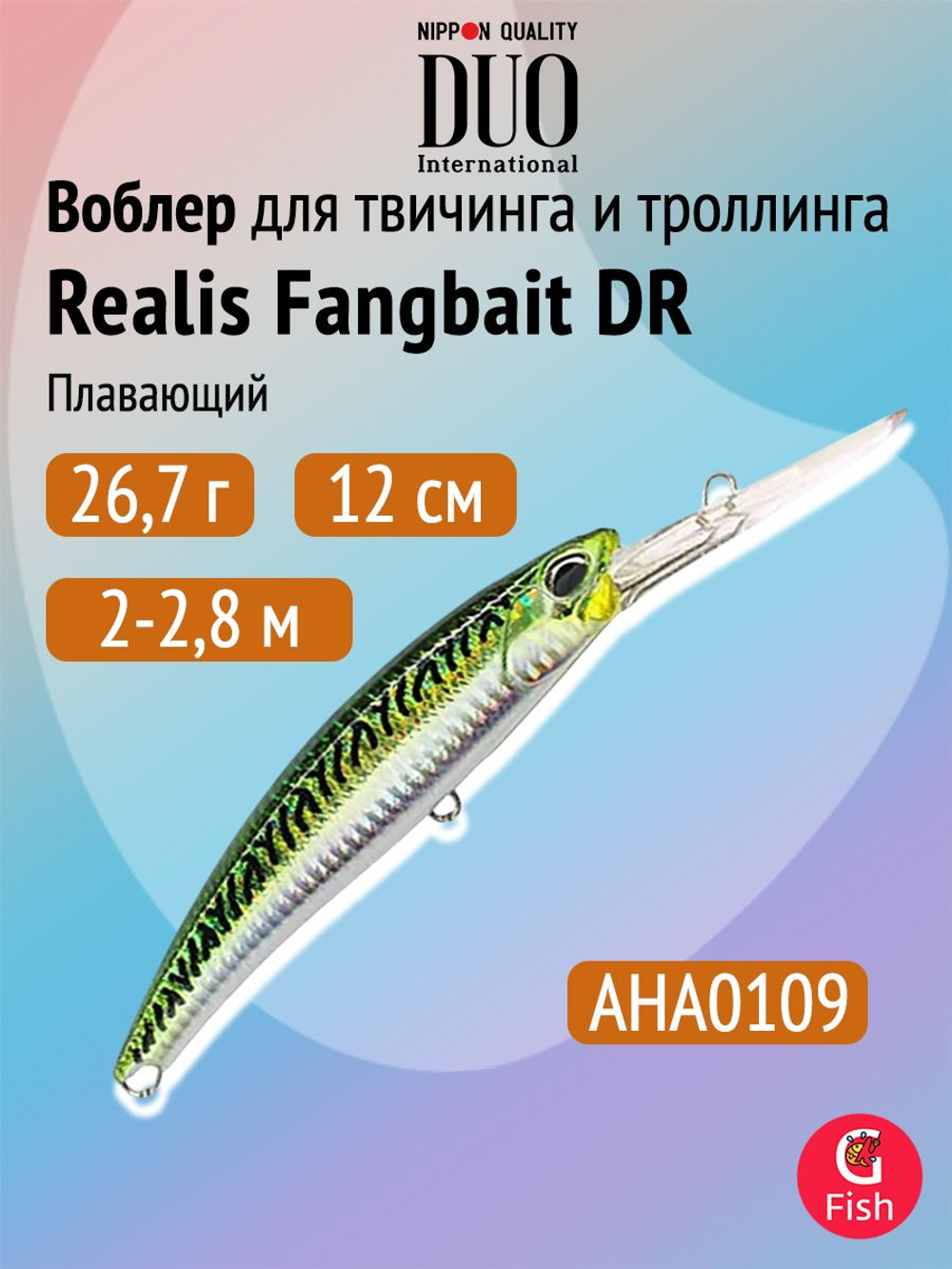 Воблер DUO Realis Fangbait 120 DR SW, ADA3121 Phoenix, 120 мм, 26,7 г, плавающий, минноу