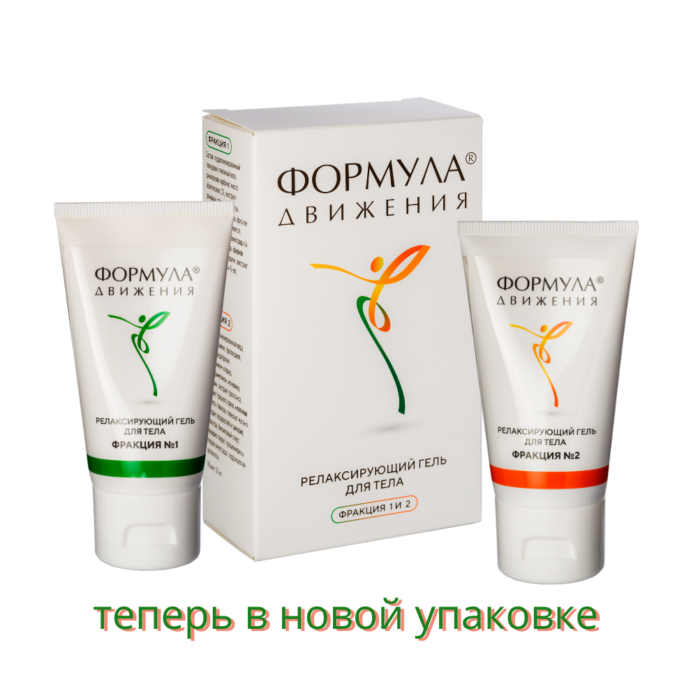 Гель обезболевающий "Формула движения" Emansi