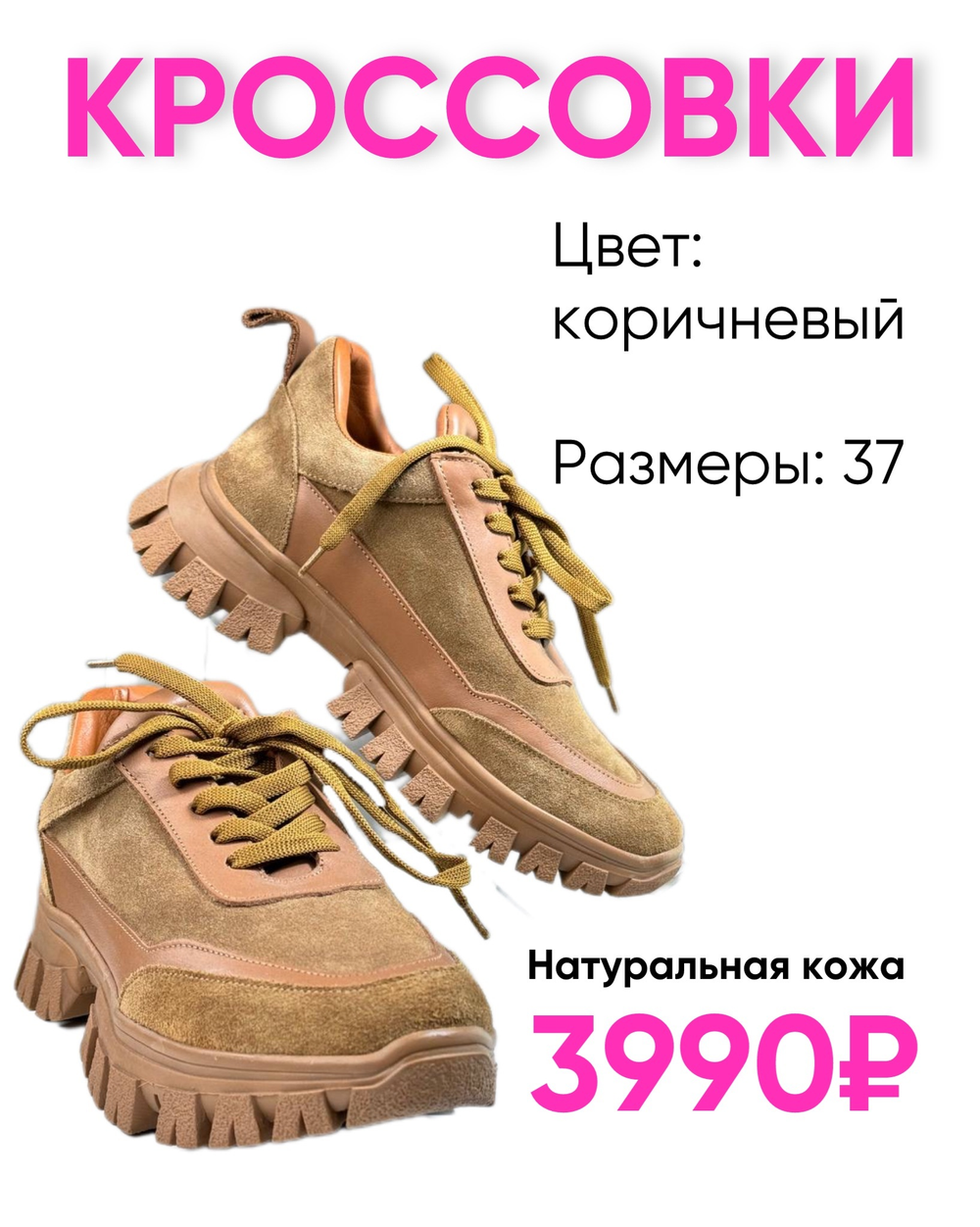 КРОССОВКИ КОРИЧНЕВЫЕ