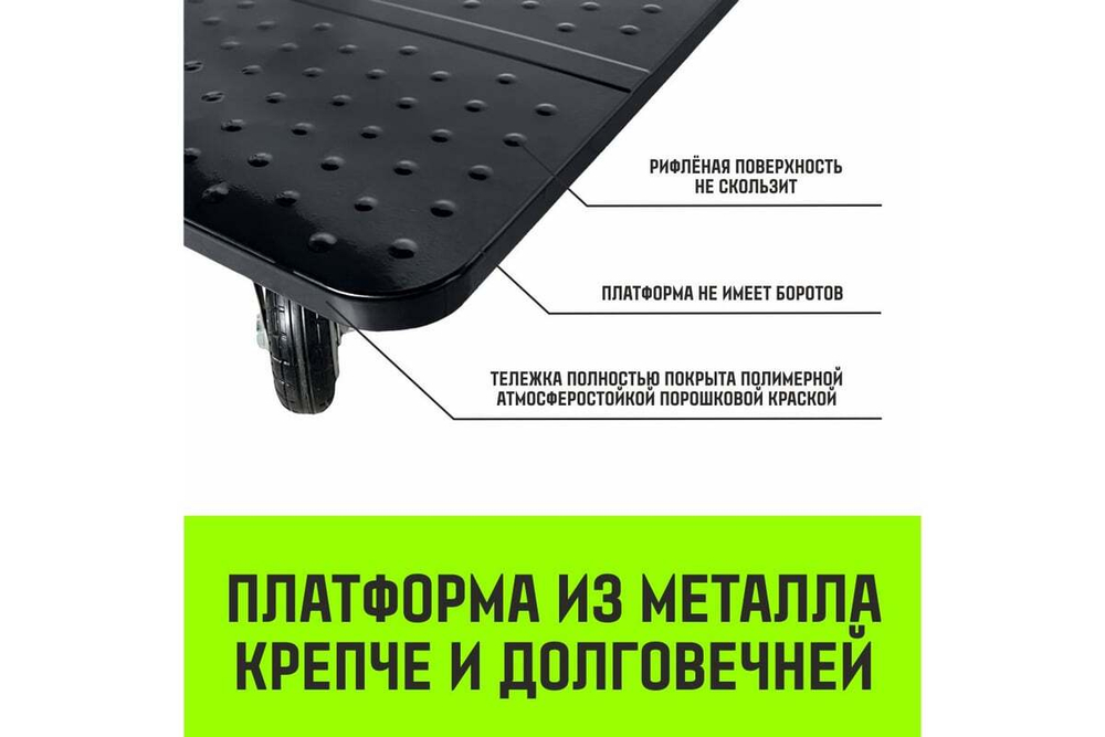 SZ086116 Тележка ручная платформенная металлическая HITCH 600кг 650*1100 колеса резиновые 150мм