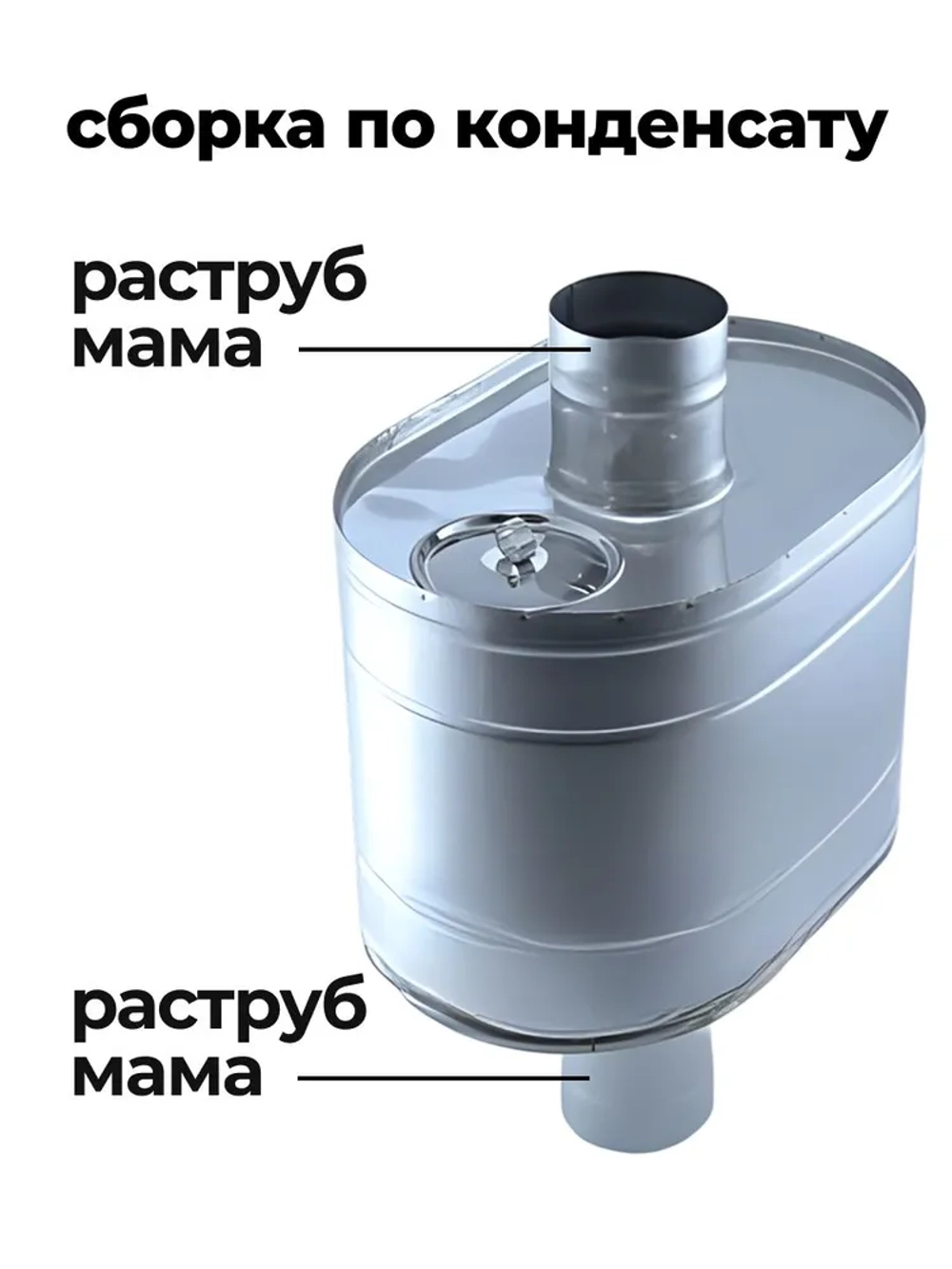 Бак для бани на трубе 46 л, d115, AISI 304 0,8 мм