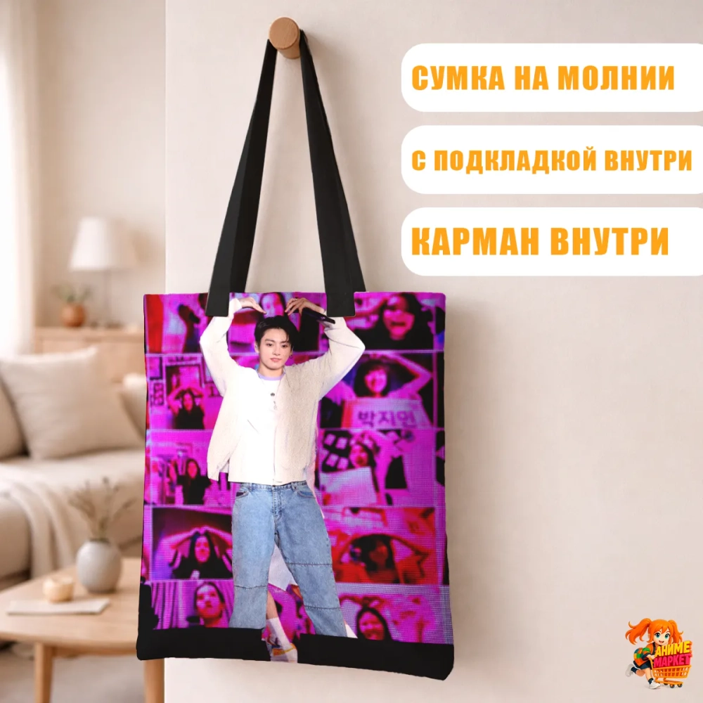 Сумка шоппер с принтом BTS