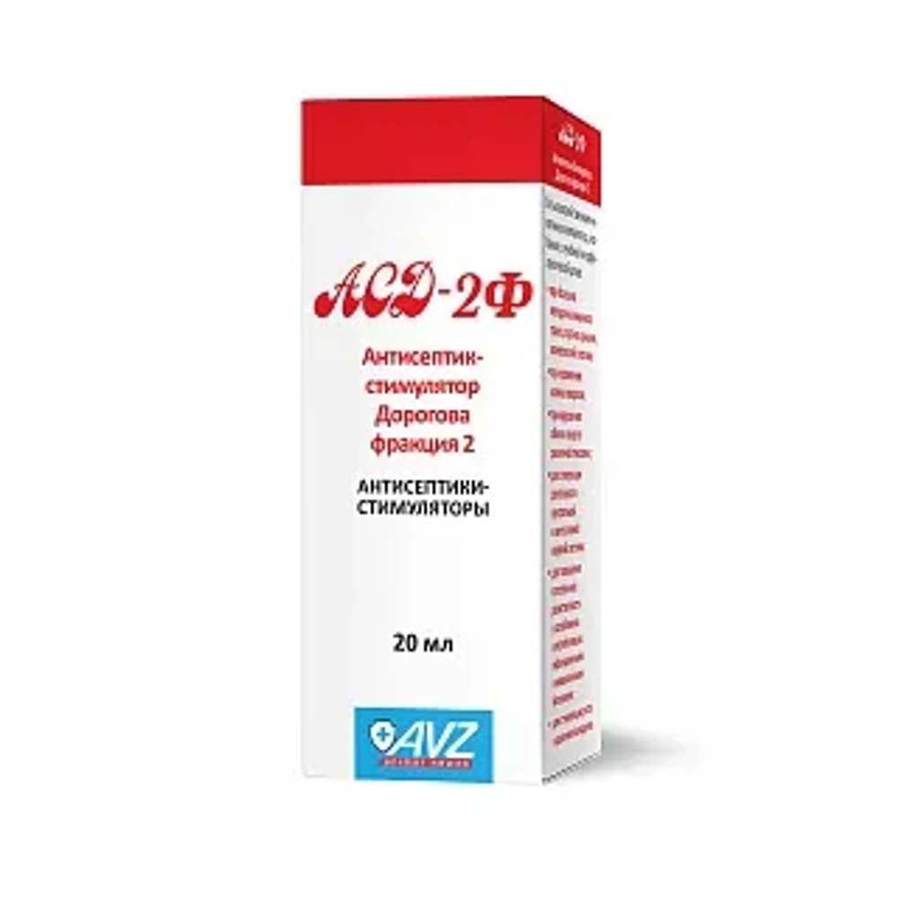 АСД-2Ф Антисептик-стимулятор Дорогова фракция 2, 20 мл