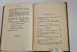 "Духовный регламент всепресветлейшего, державнейшего государя Петра Первого, императора и самодержца всероссийского". 1904 г.