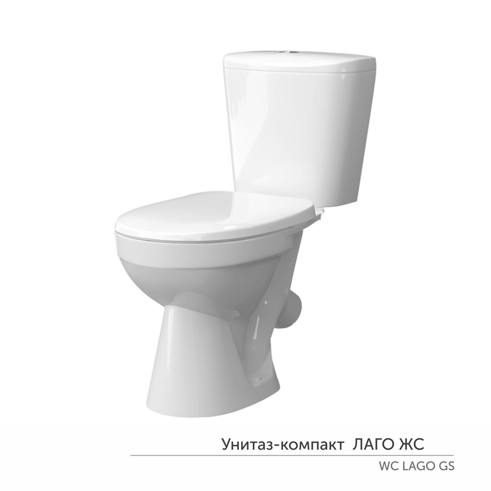 Унитаз-компакт "Лаго" ЖС Инкоэр (ниж.подв.,кос. выпуск,сид.дюропласт 2кн арм.) КЕРАМИН