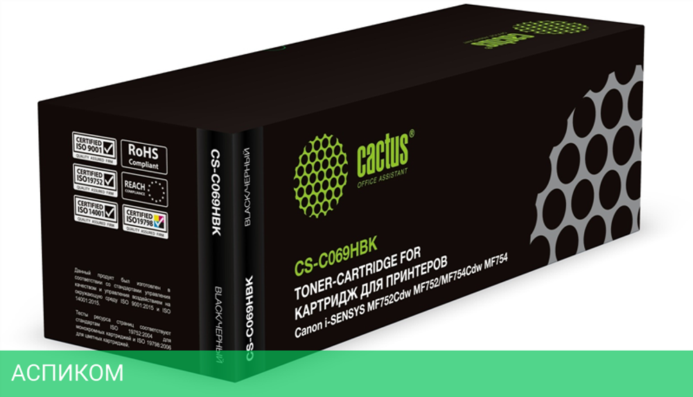 Картридж Cactus CS-C067HBK черный