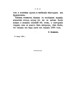 Броненосные флоты Европы | Казнаков Николай Иванович