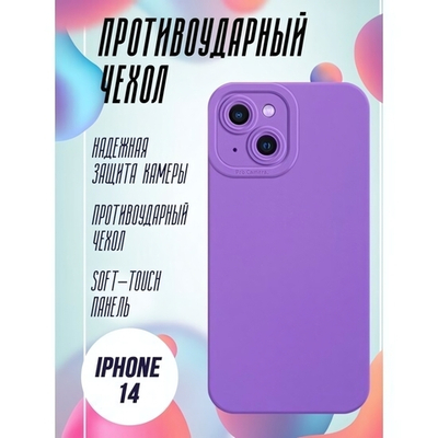 Чехол на iPhone 14 Pro с защитой камеры, ТПУ, 013034 Синий CM