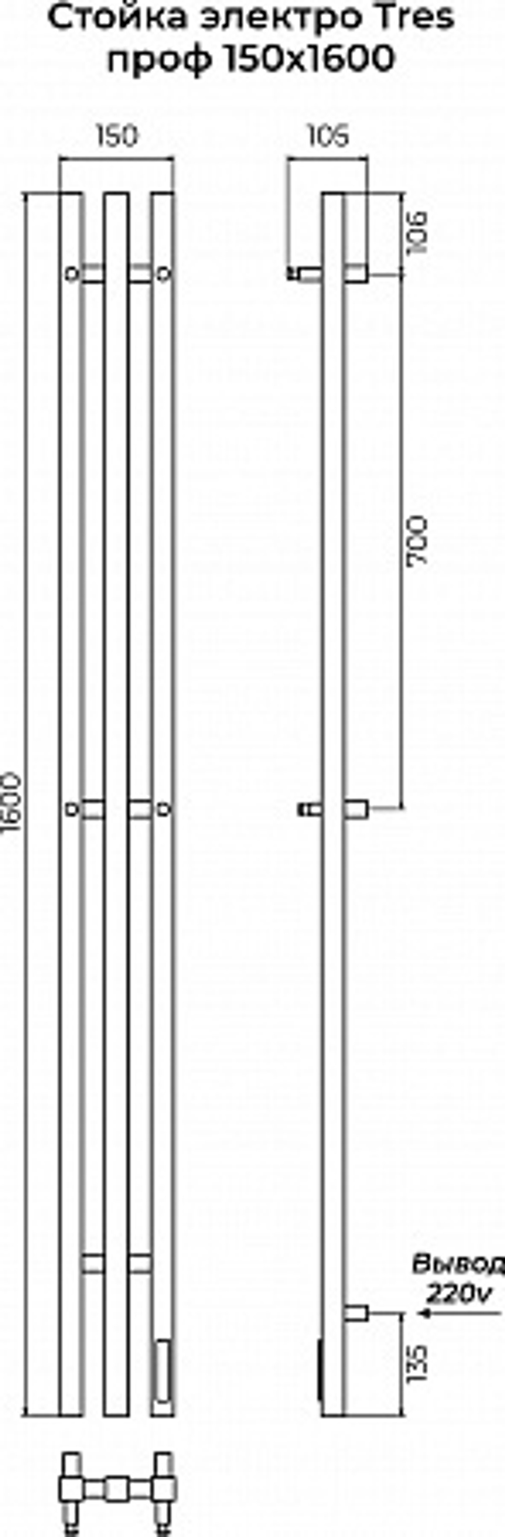 Стойка Terminus Электро TRES проф 1600
