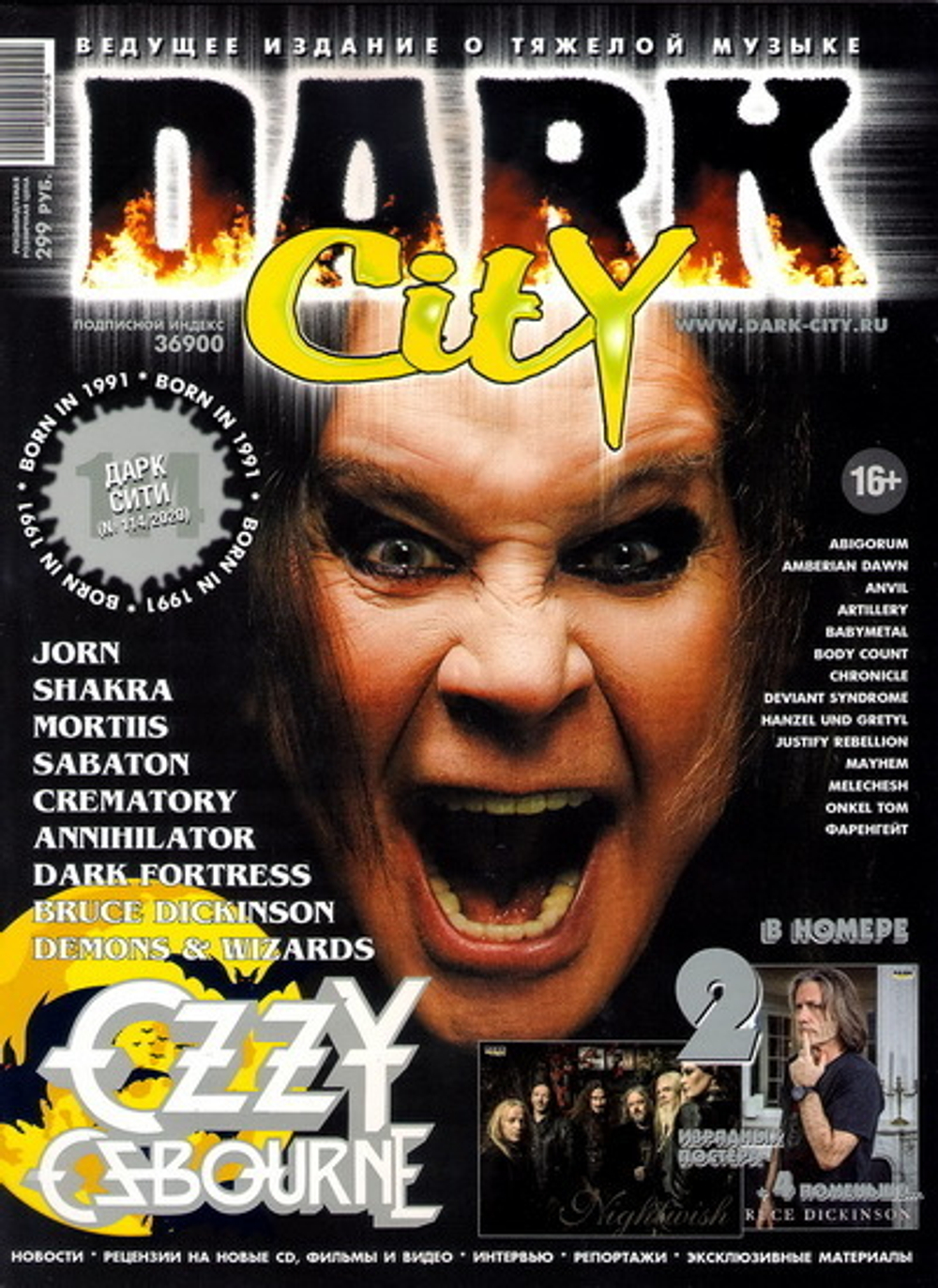 Журнал Dark City 2020г #114