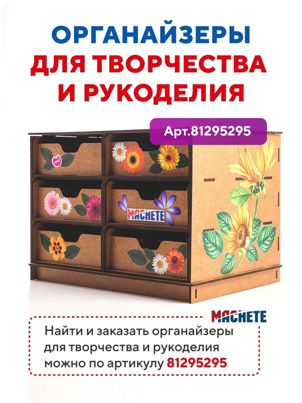 Декоративные наклейки цветы для интерьера