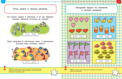 Тесты. Что я знаю и умею. Земцова О.Н. Умные книжки 5-6 лет