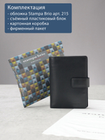 215 R - Обложка для документов c RFID защитой