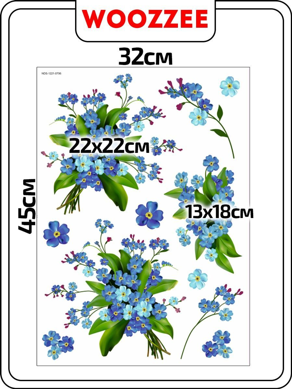 Наклейка декоративная А3 "Букет незабудок"