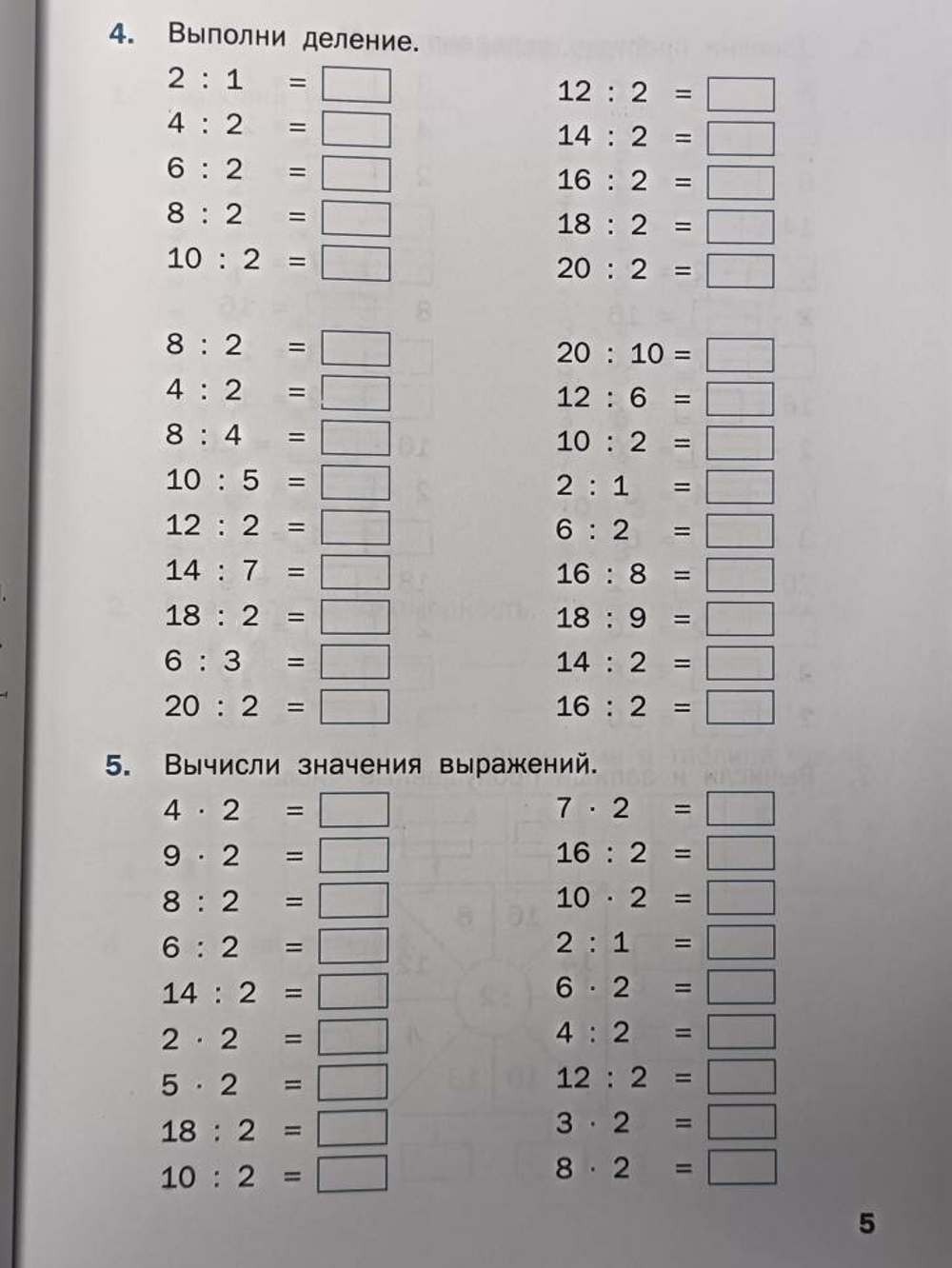 Дмитриева О. И. Тренажер. Таблица умножения. 2-3 класс. ФГОС (Вако)