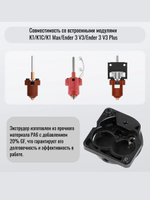 Экструдер/Фидер для Creality K1/K1 MAX(без двигателя)