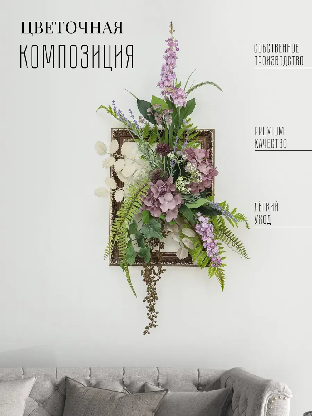 Искусственные цветы для декора