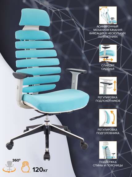 Эргономичное кресло Everprof Ergo Grey Ткань Бирюзовый